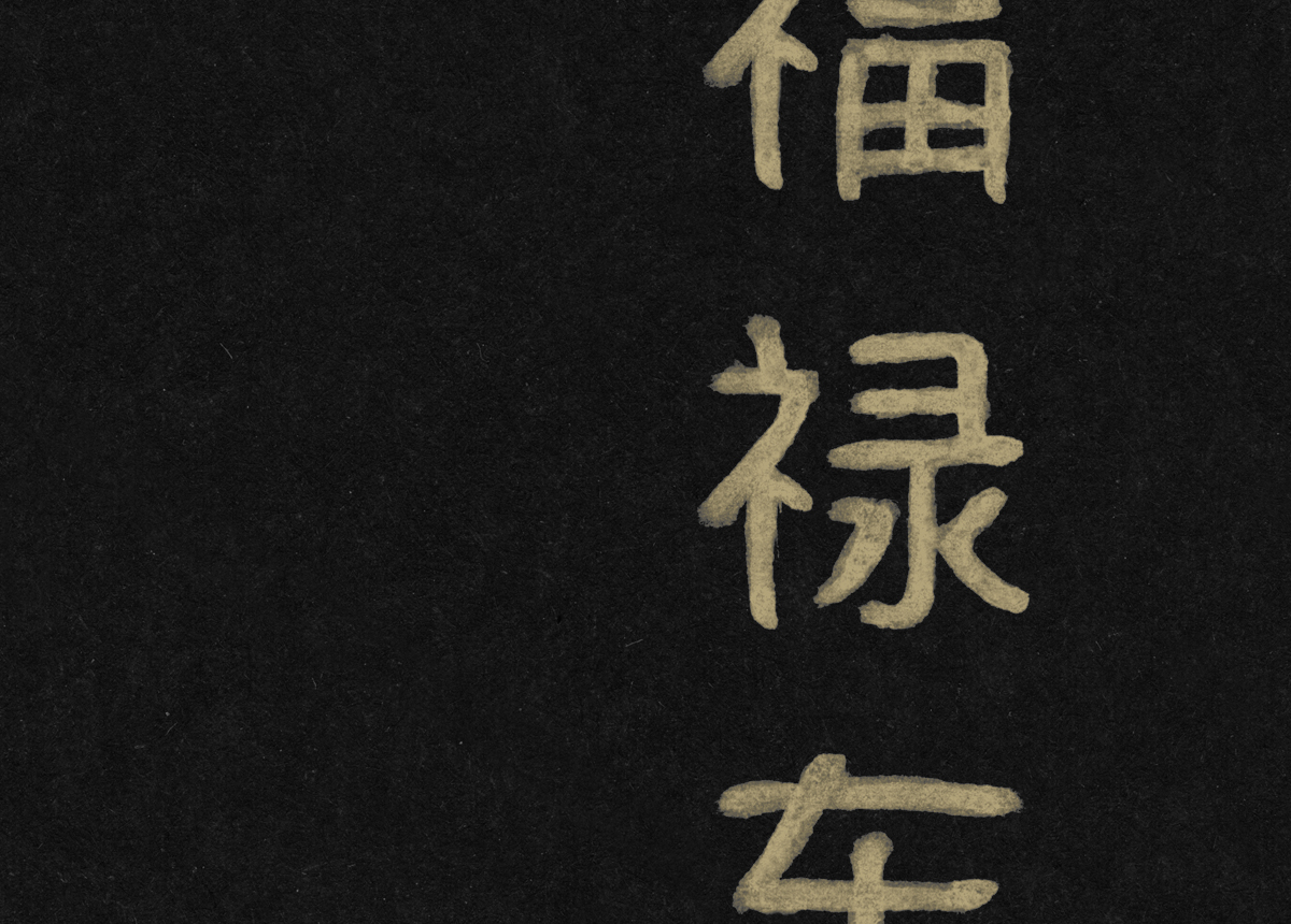 BMD Design — création 234